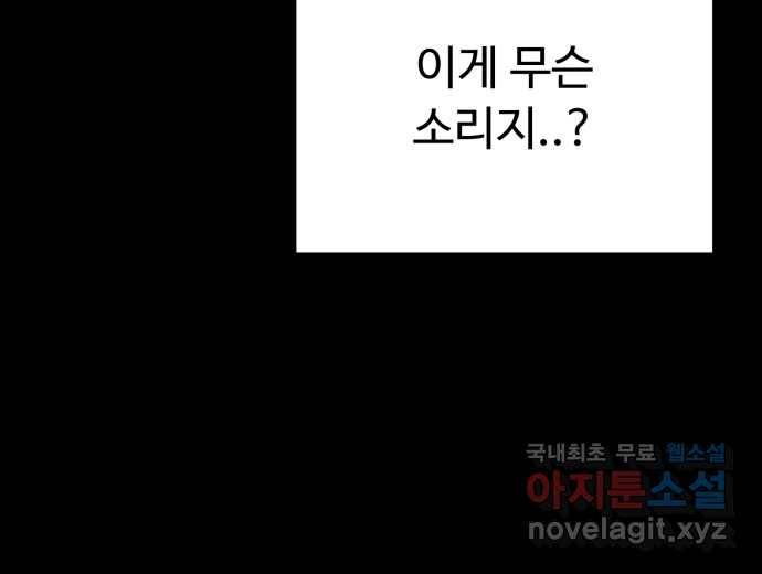 2022 스크롤금지 18.몽유병 - bunny 작가 89