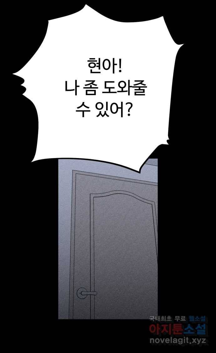 2022 스크롤금지 18.몽유병 - bunny 작가 90