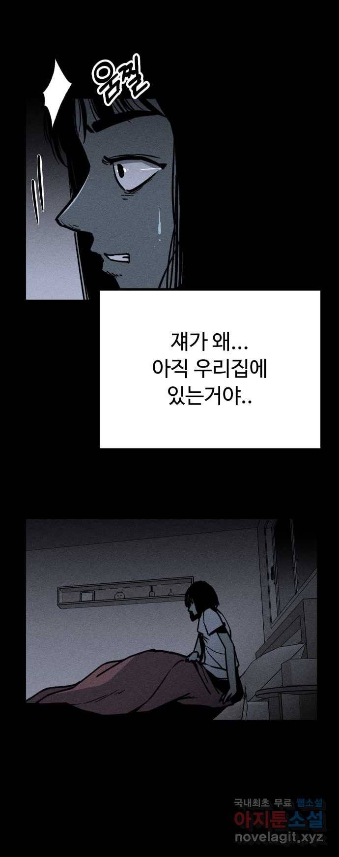 2022 스크롤금지 18.몽유병 - bunny 작가 91