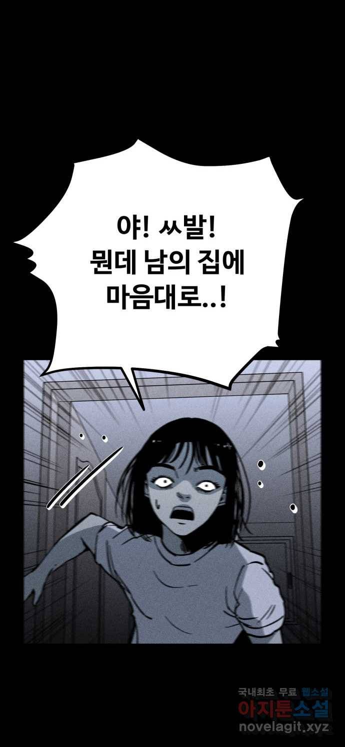 2022 스크롤금지 18.몽유병 - bunny 작가 92