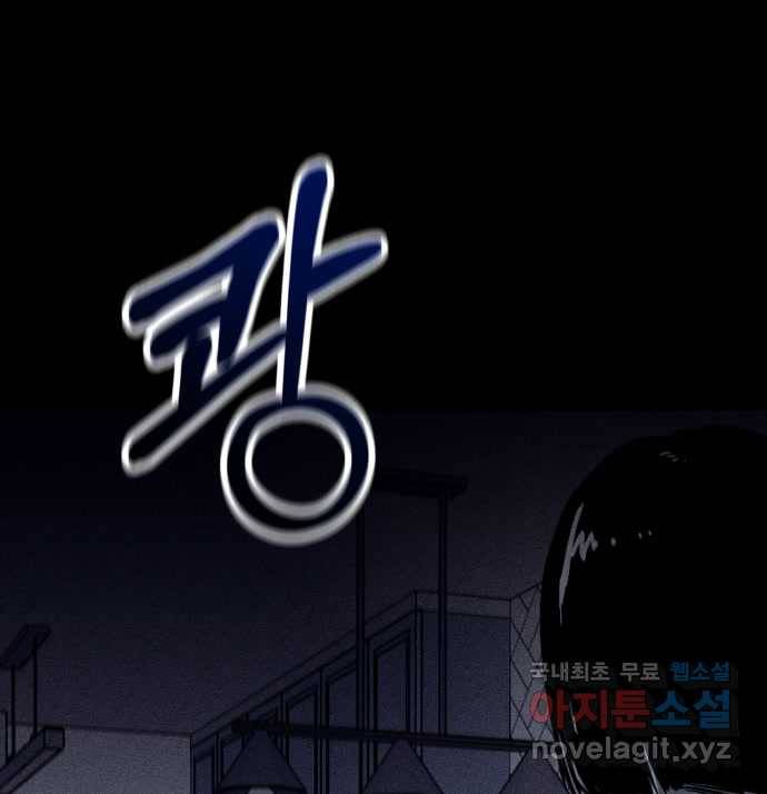 2022 스크롤금지 18.몽유병 - bunny 작가 94