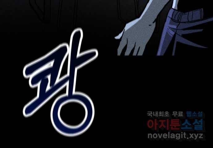 2022 스크롤금지 18.몽유병 - bunny 작가 97