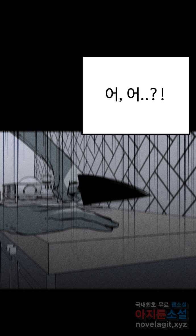 2022 스크롤금지 18.몽유병 - bunny 작가 98