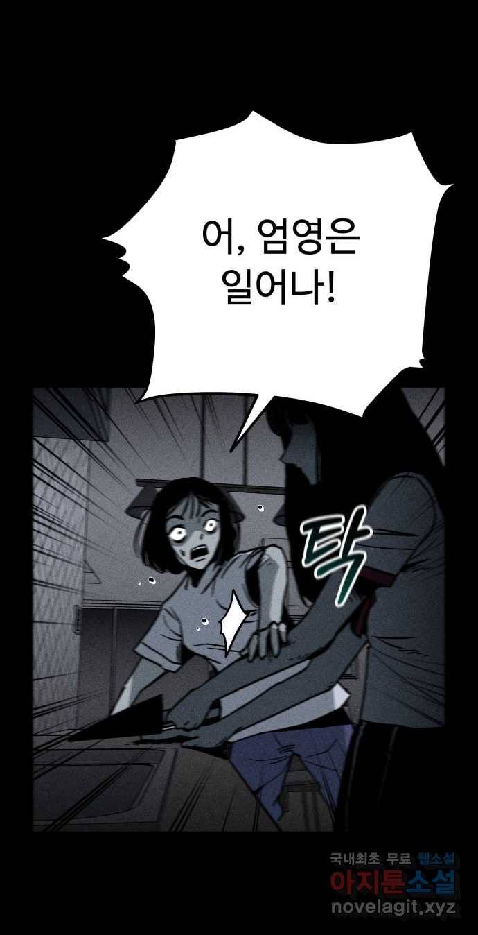 2022 스크롤금지 18.몽유병 - bunny 작가 99
