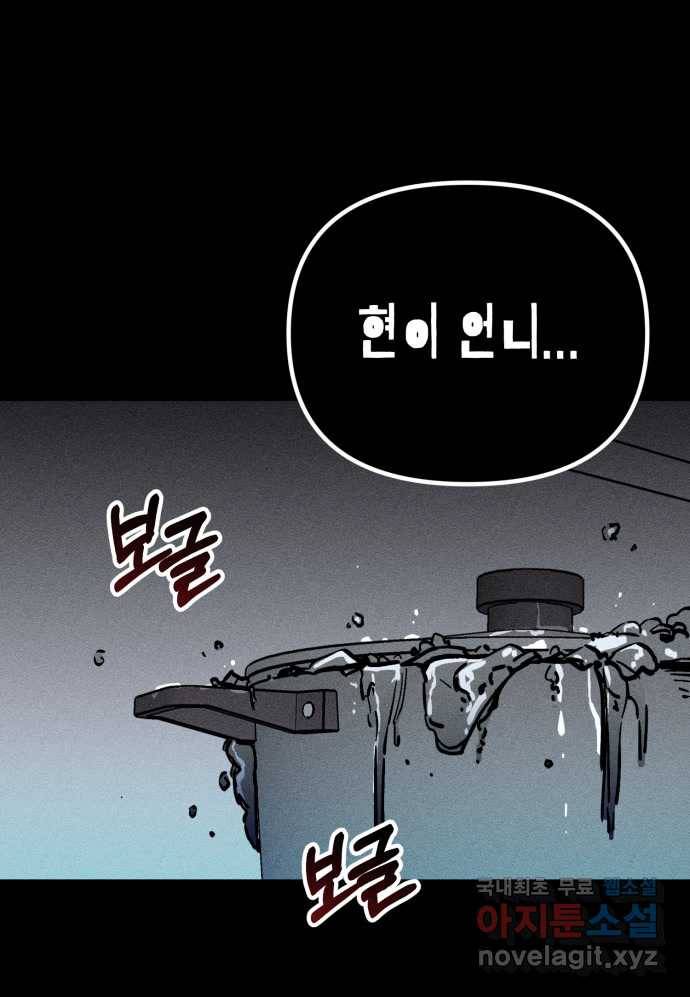 2022 스크롤금지 18.몽유병 - bunny 작가 101