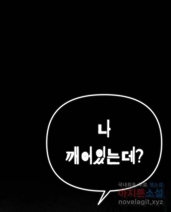 2022 스크롤금지 18.몽유병 - bunny 작가 102