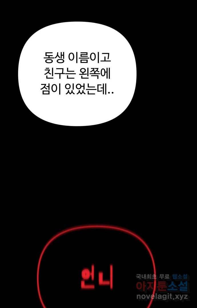 2022 스크롤금지 18.몽유병 - bunny 작가 106