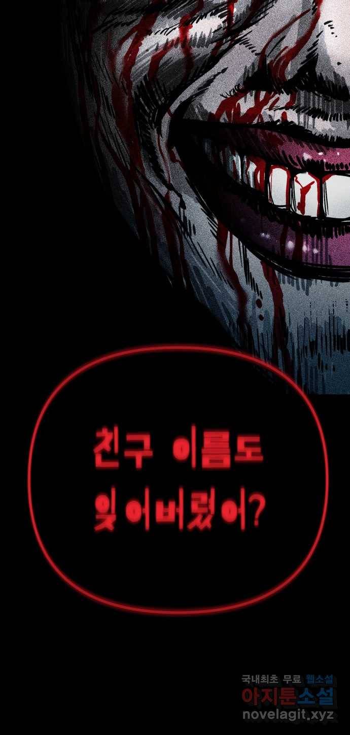 2022 스크롤금지 18.몽유병 - bunny 작가 109