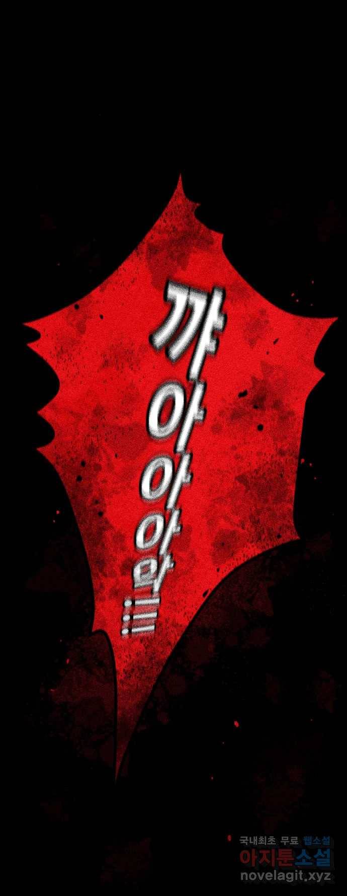 2022 스크롤금지 18.몽유병 - bunny 작가 110