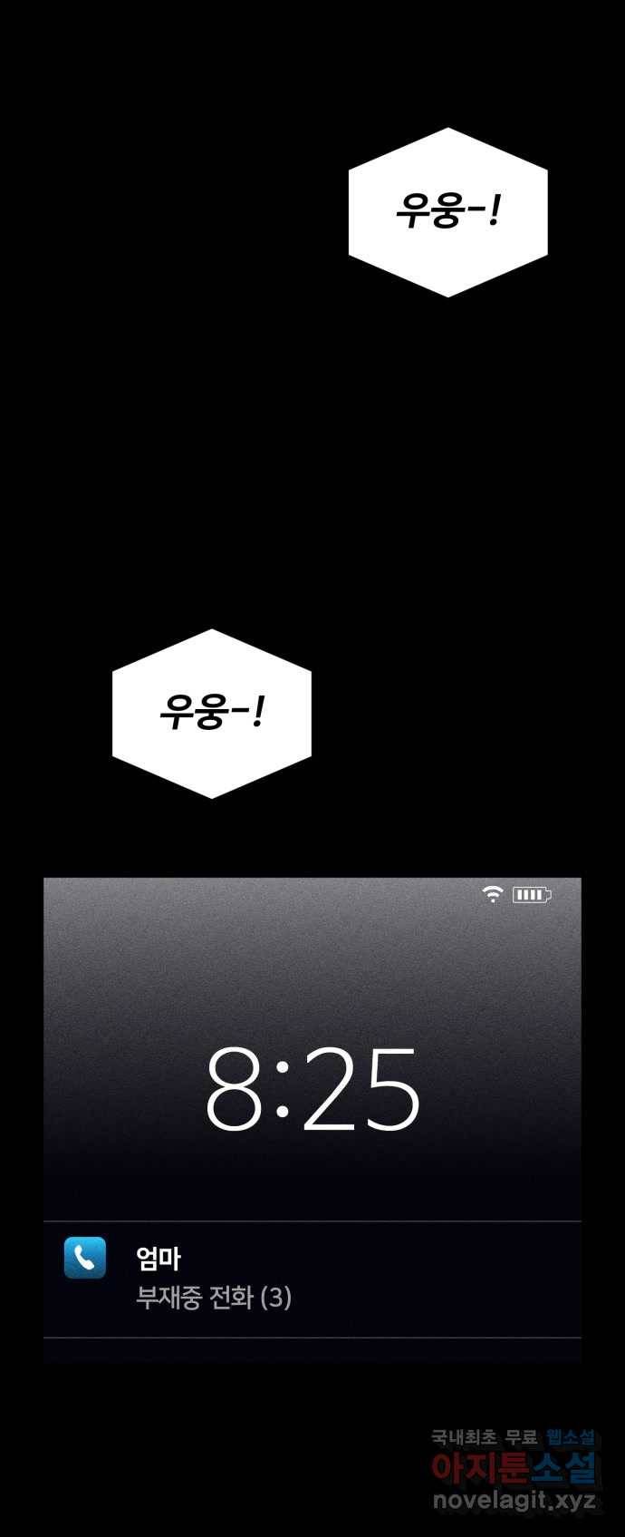 2022 스크롤금지 18.몽유병 - bunny 작가 112