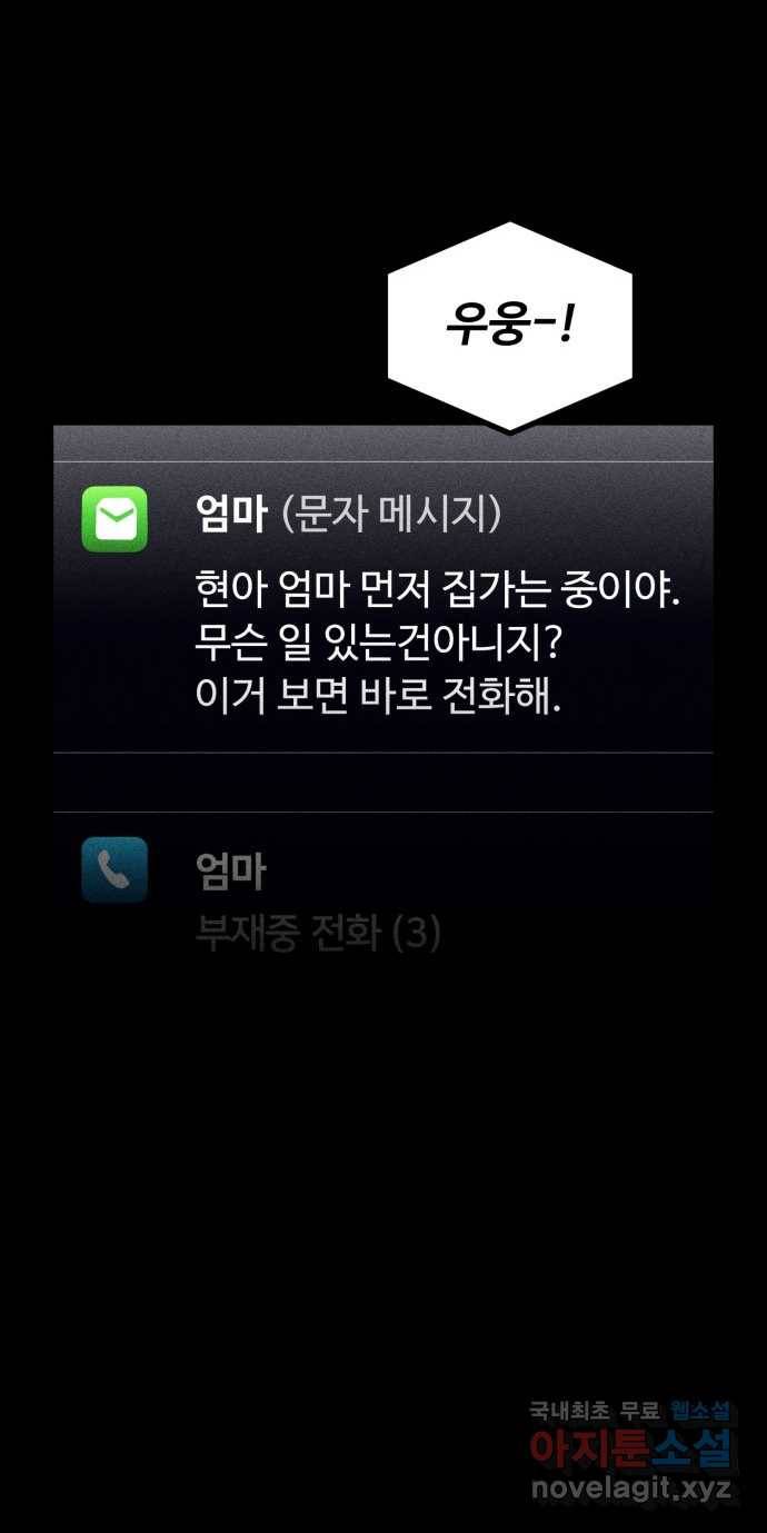 2022 스크롤금지 18.몽유병 - bunny 작가 113