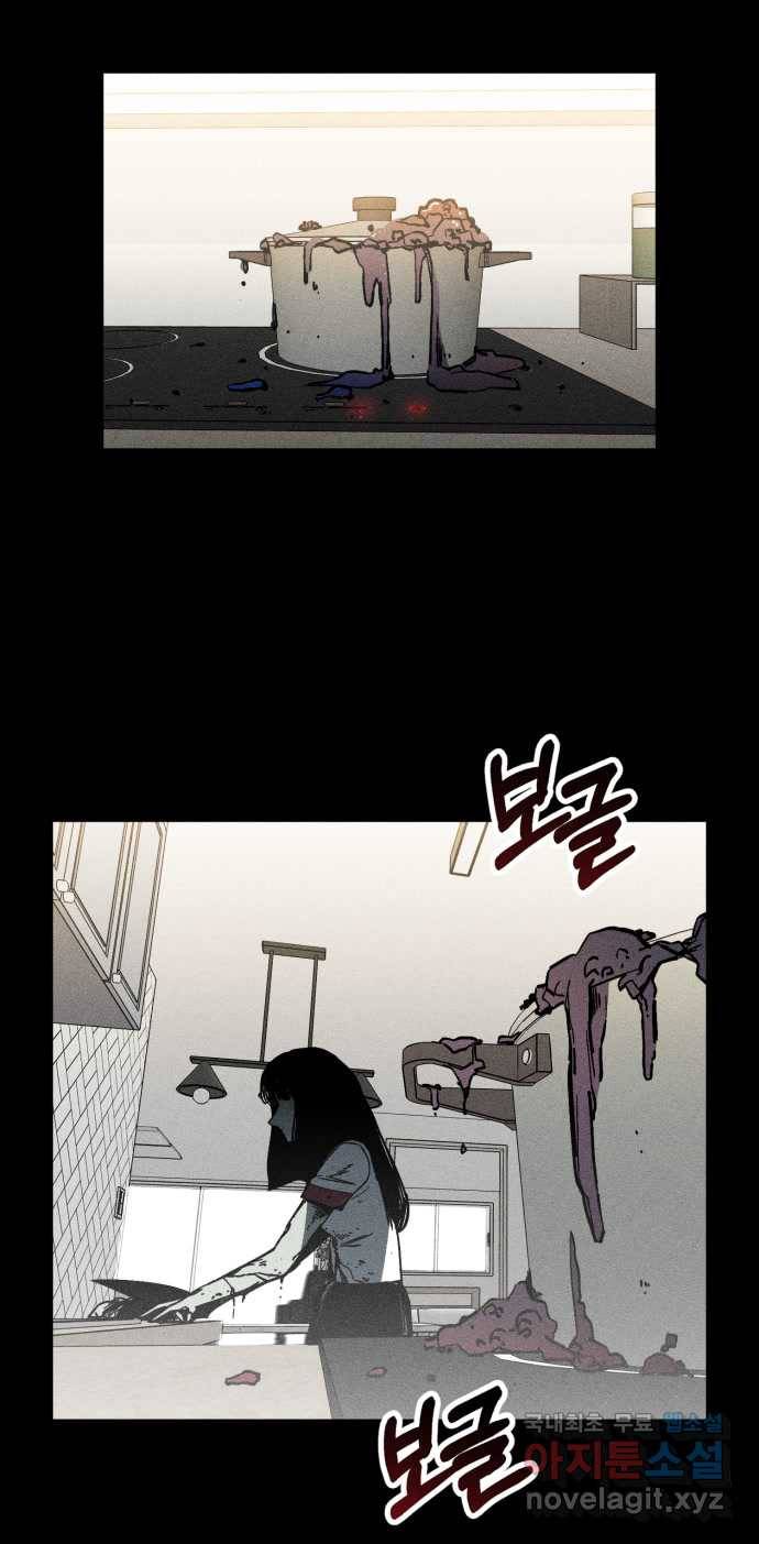 2022 스크롤금지 18.몽유병 - bunny 작가 114