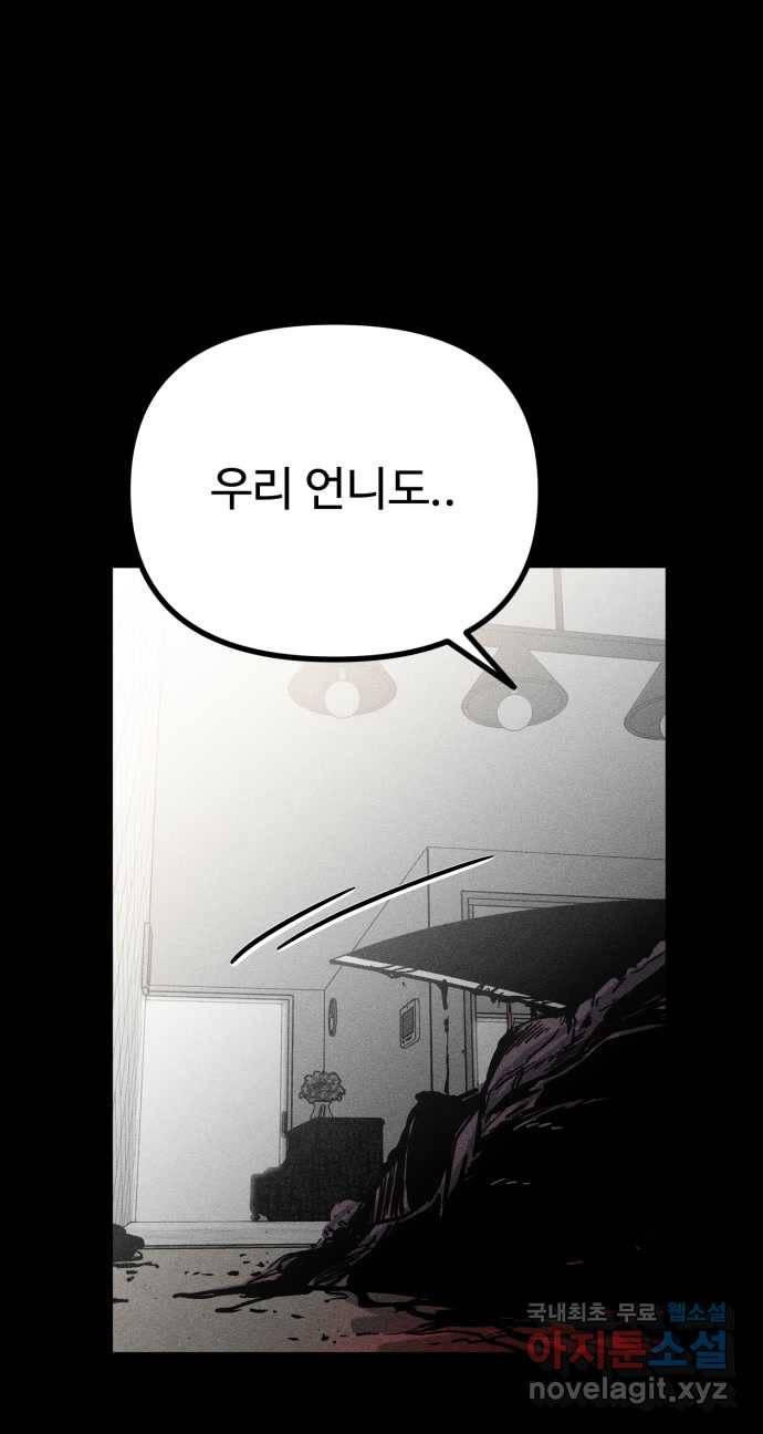 2022 스크롤금지 18.몽유병 - bunny 작가 115