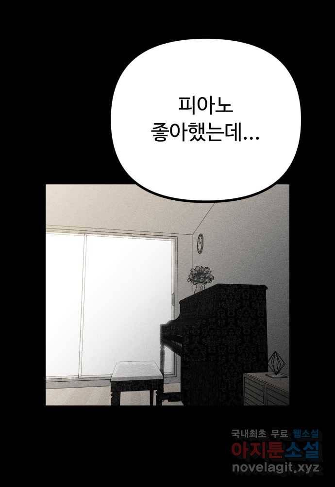 2022 스크롤금지 18.몽유병 - bunny 작가 116