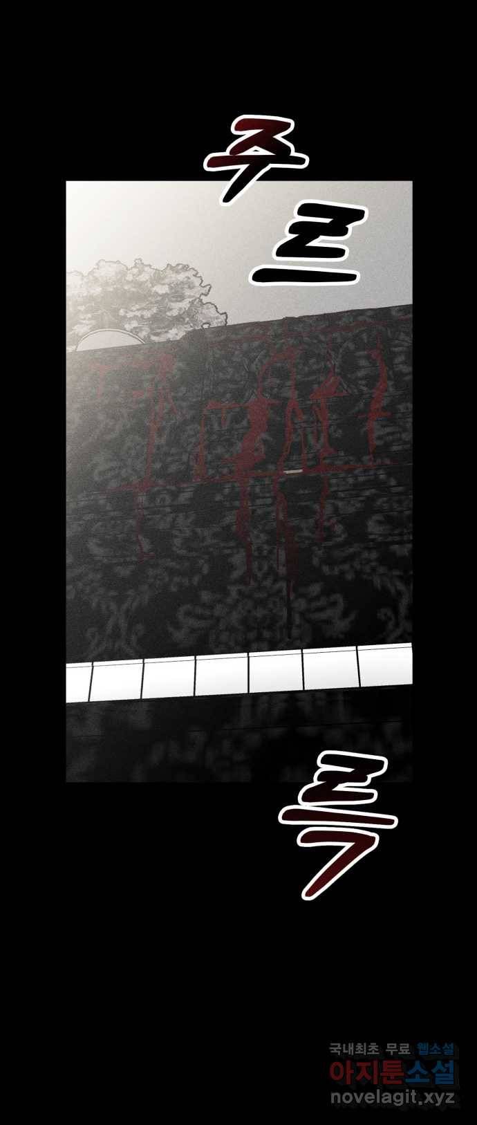 2022 스크롤금지 18.몽유병 - bunny 작가 117