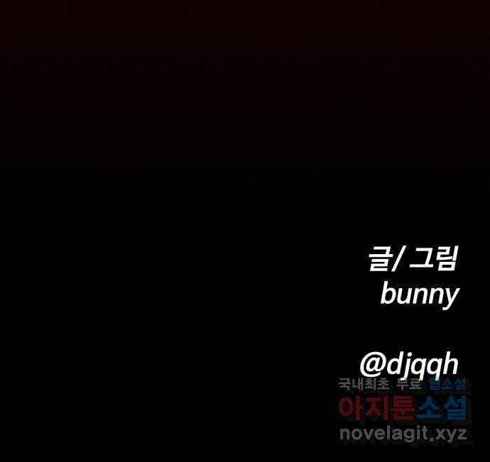 2022 스크롤금지 18.몽유병 - bunny 작가 120
