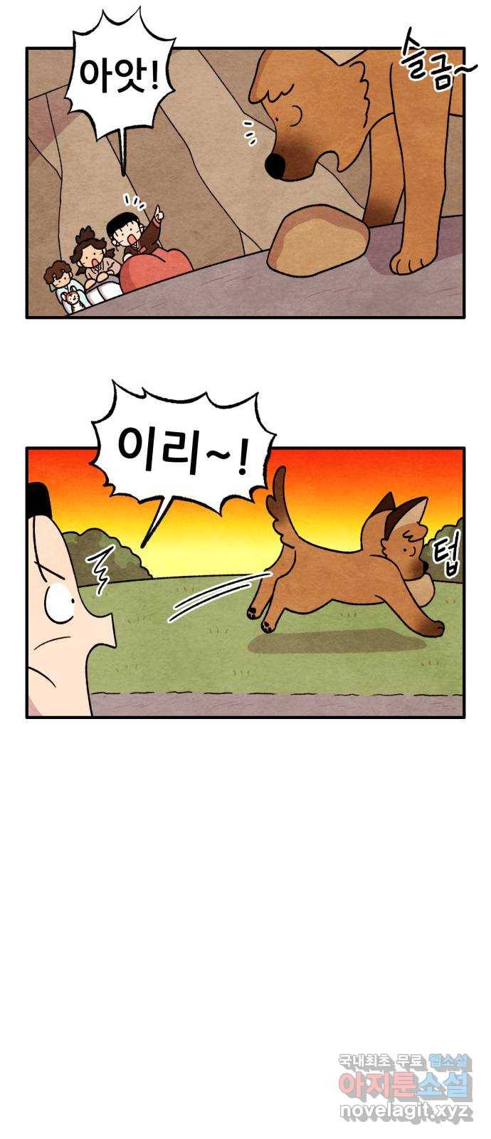 범이올시다! 114화 4