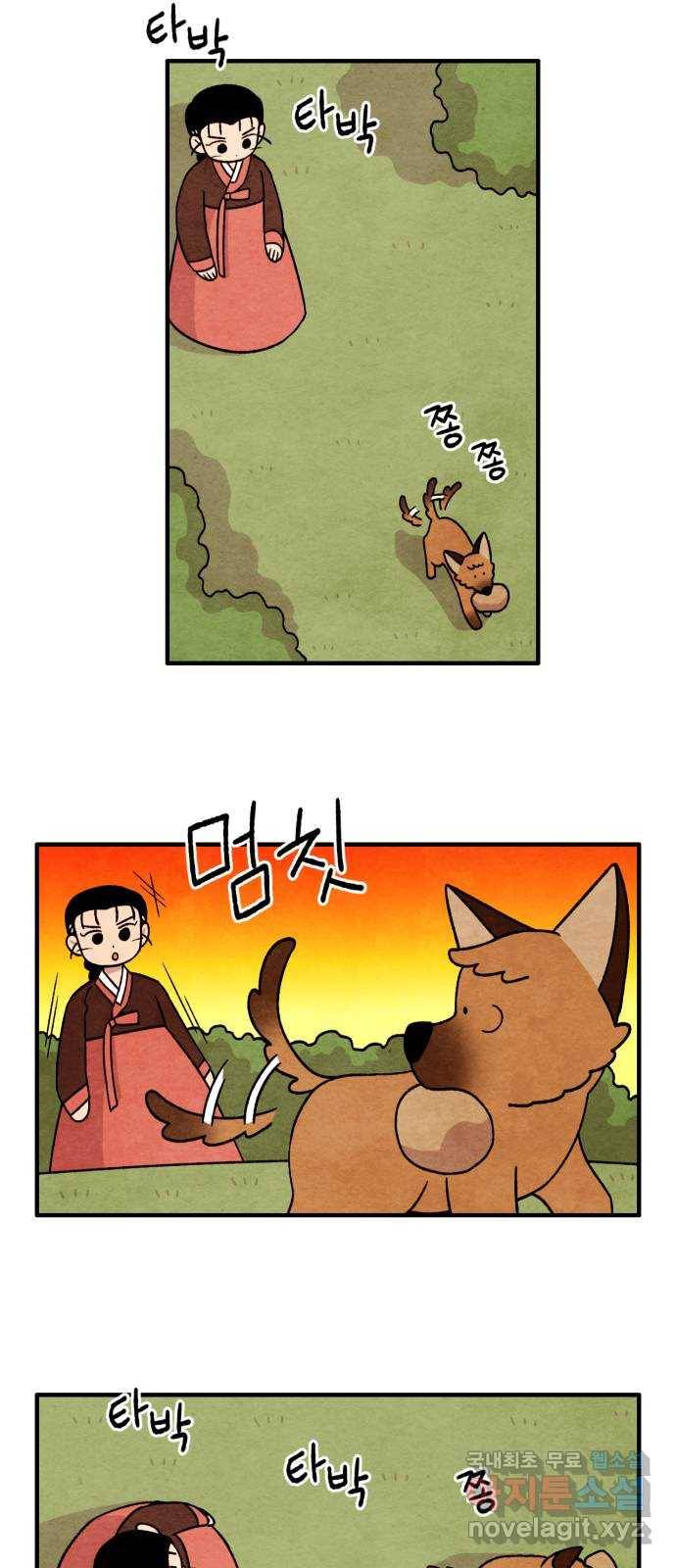 범이올시다! 114화 11