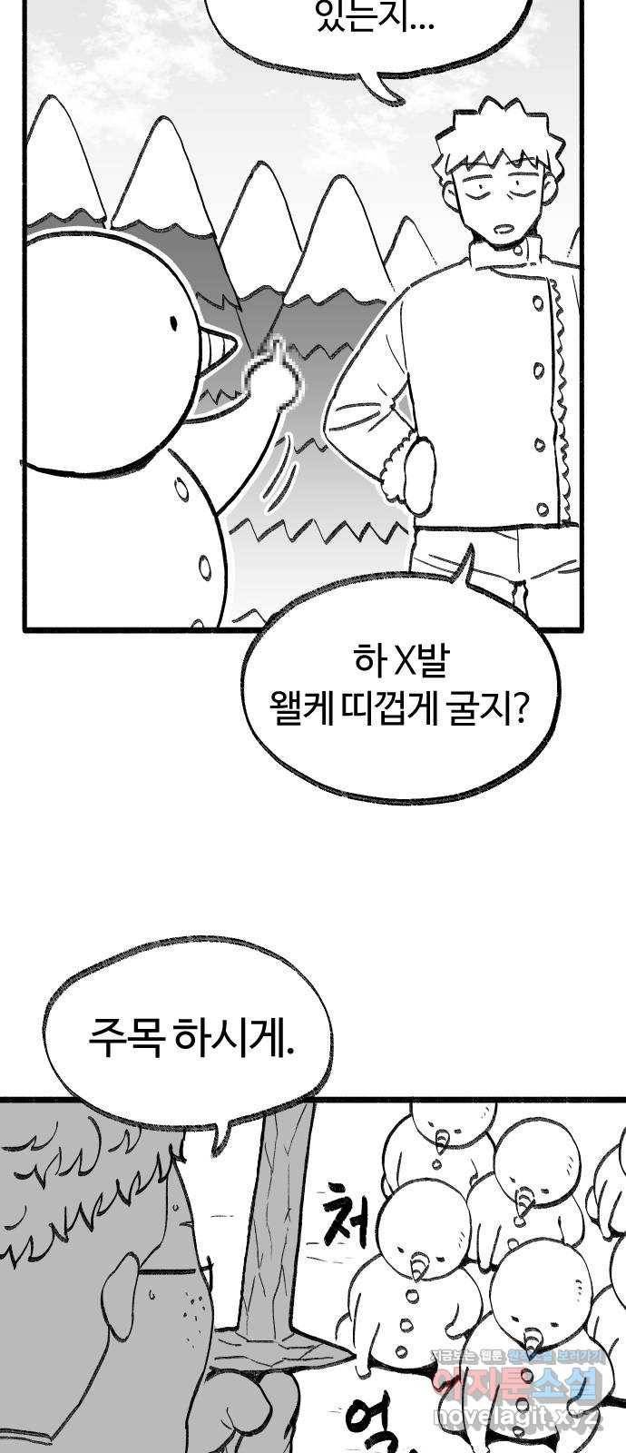 여고생 드래곤 71화 설국 로맨스 10