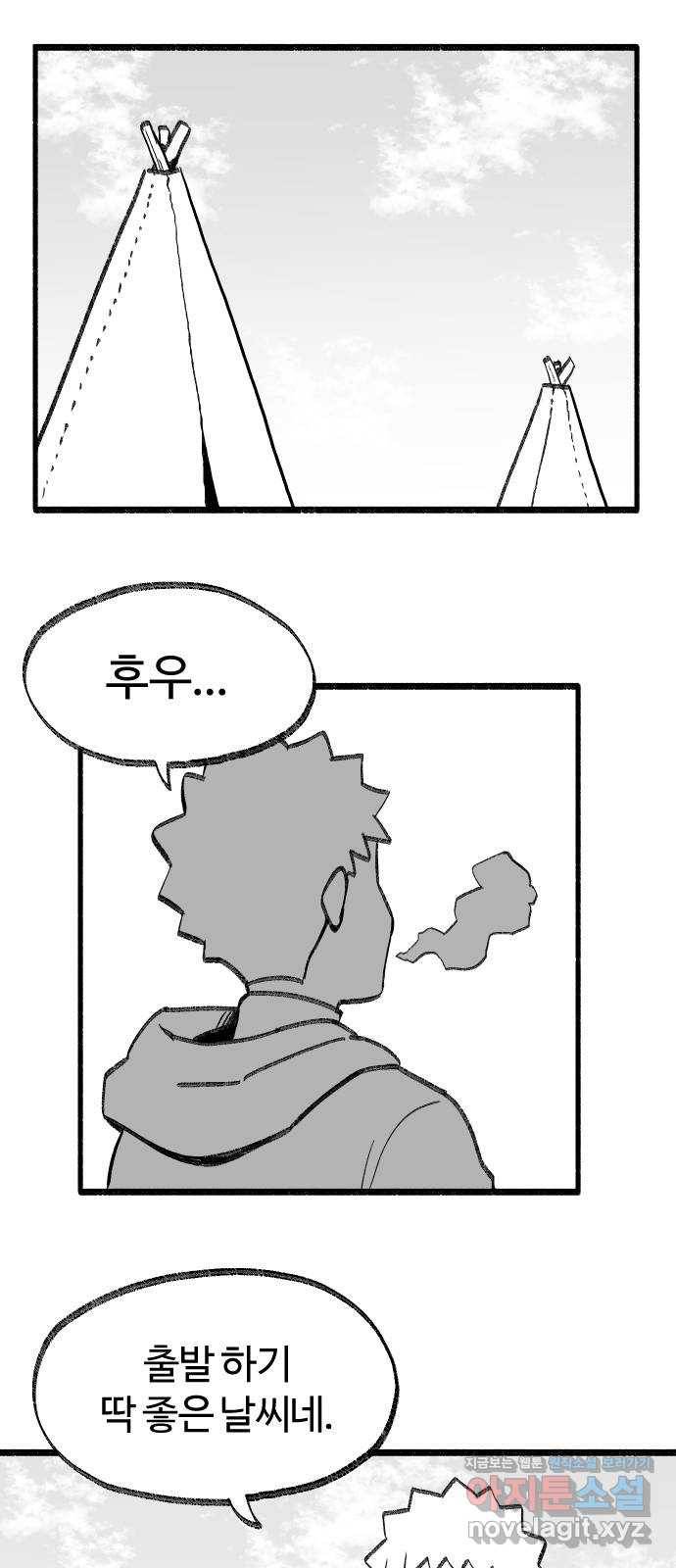 여고생 드래곤 72화 떠나는 남자 1