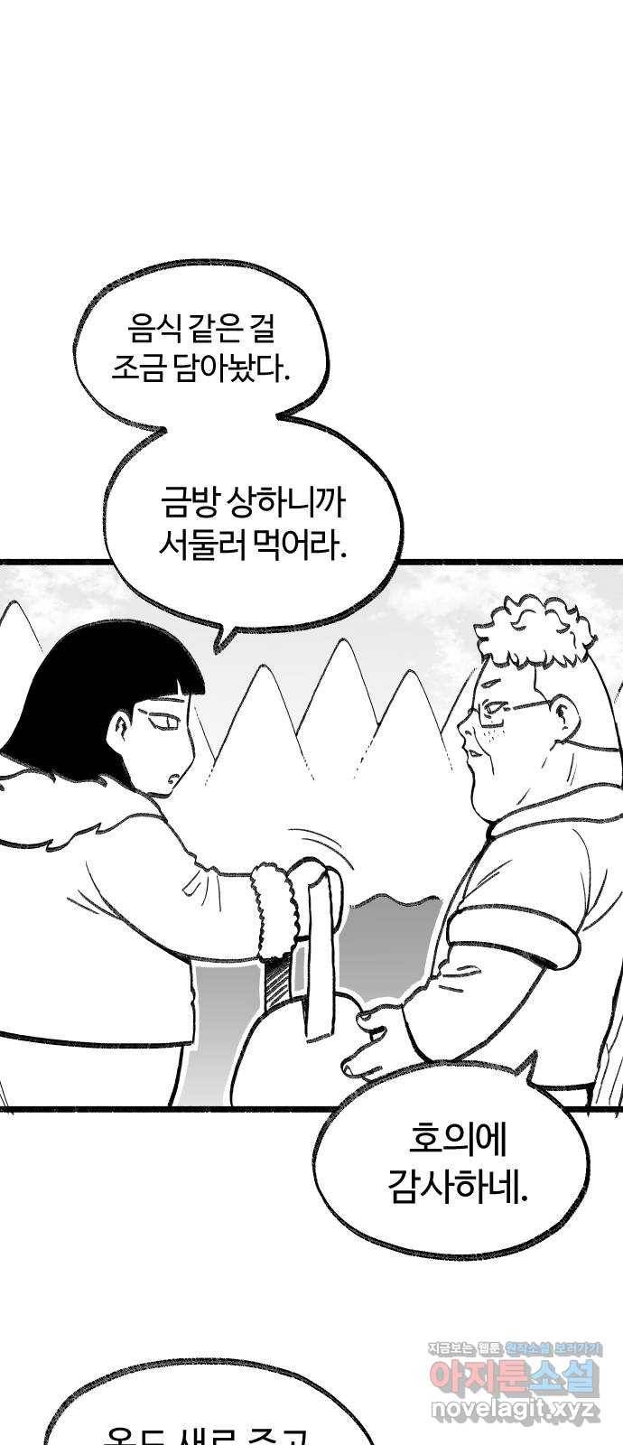 여고생 드래곤 72화 떠나는 남자 5