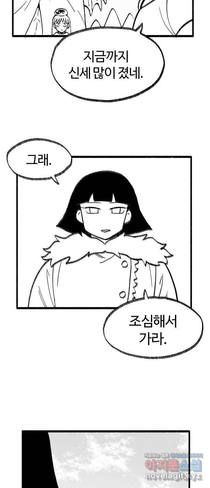 여고생 드래곤 72화 떠나는 남자 7