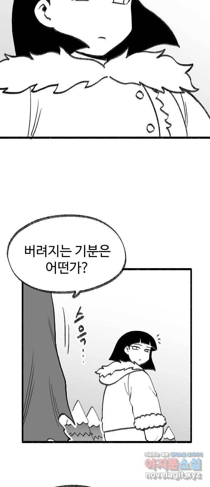 여고생 드래곤 72화 떠나는 남자 17