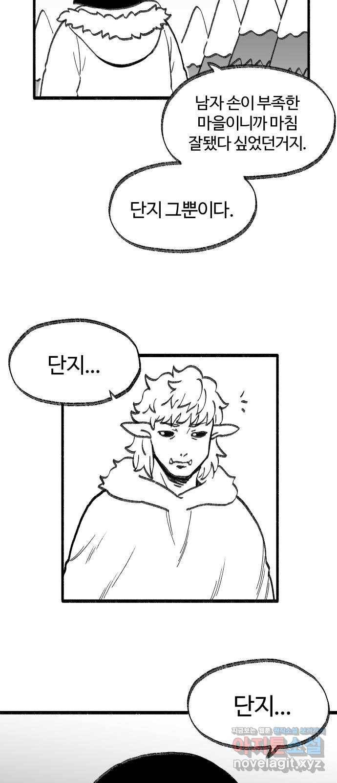 여고생 드래곤 72화 떠나는 남자 20