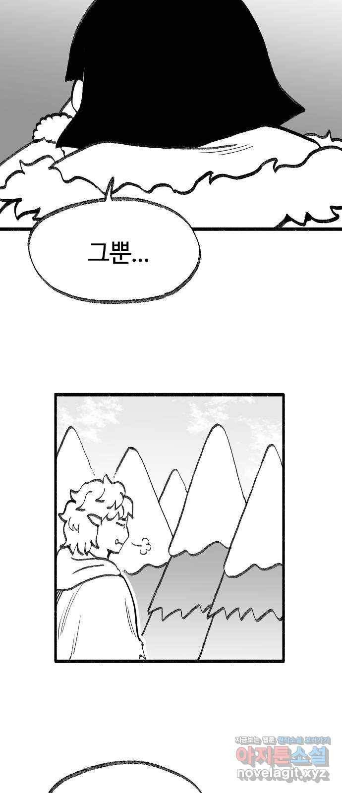여고생 드래곤 72화 떠나는 남자 21