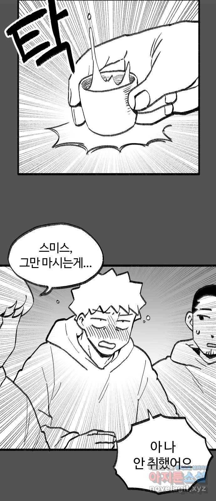 여고생 드래곤 72화 떠나는 남자 25