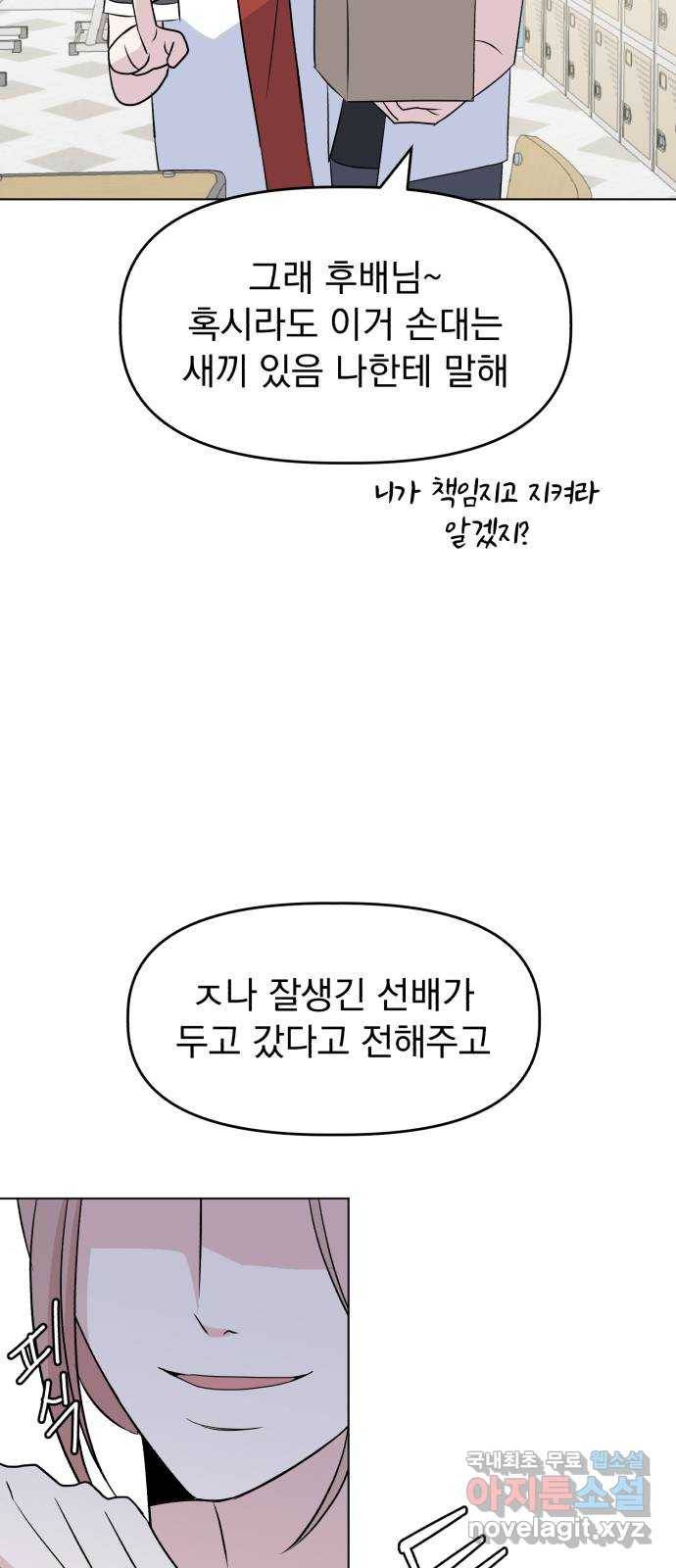 인과관계 25화. Flood 4