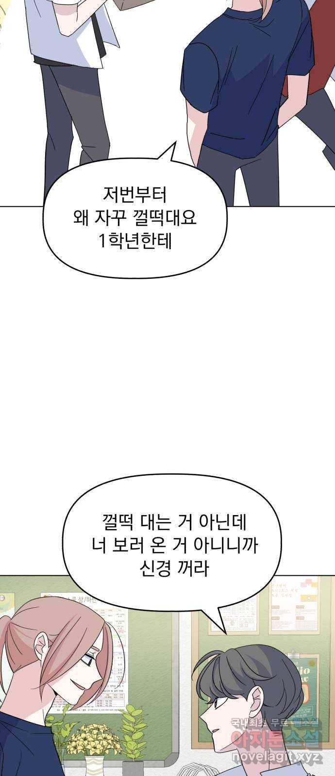 인과관계 25화. Flood 6