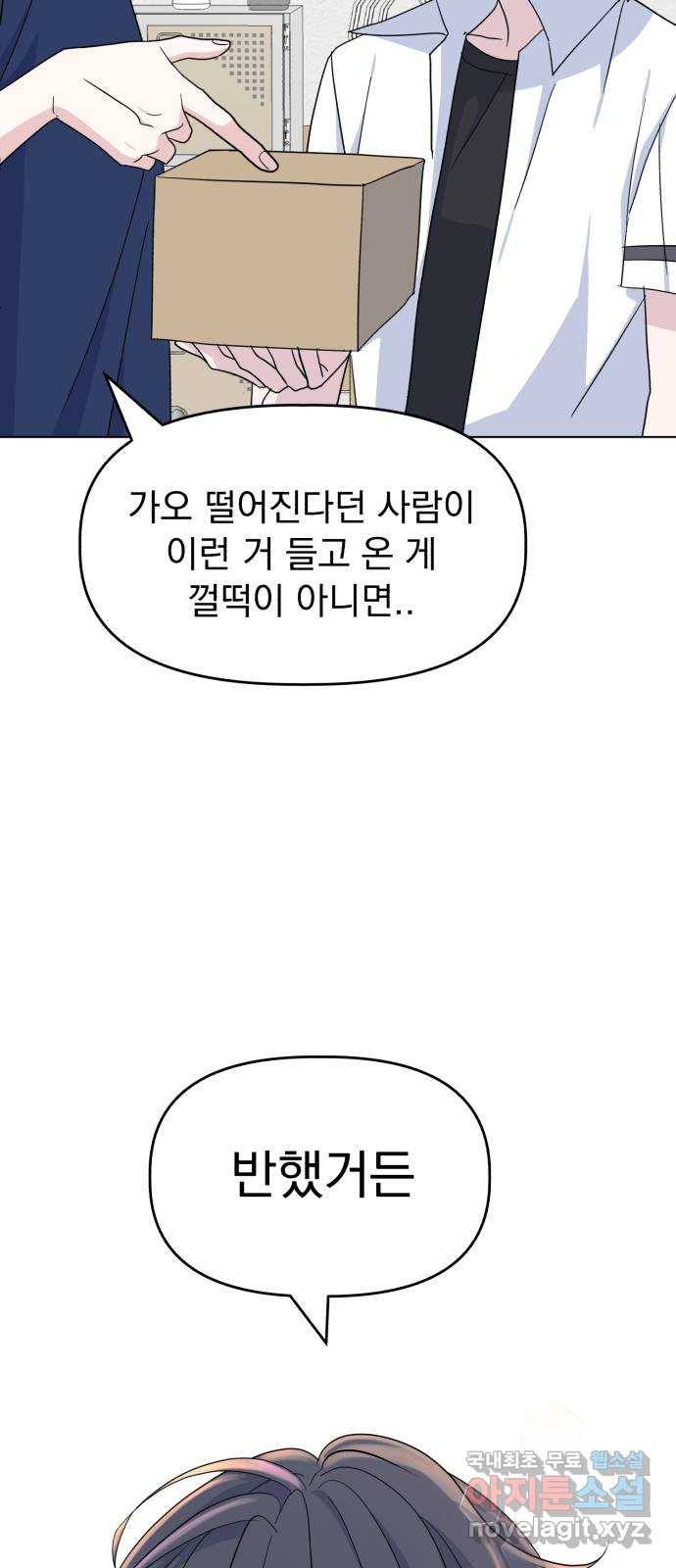 인과관계 25화. Flood 7