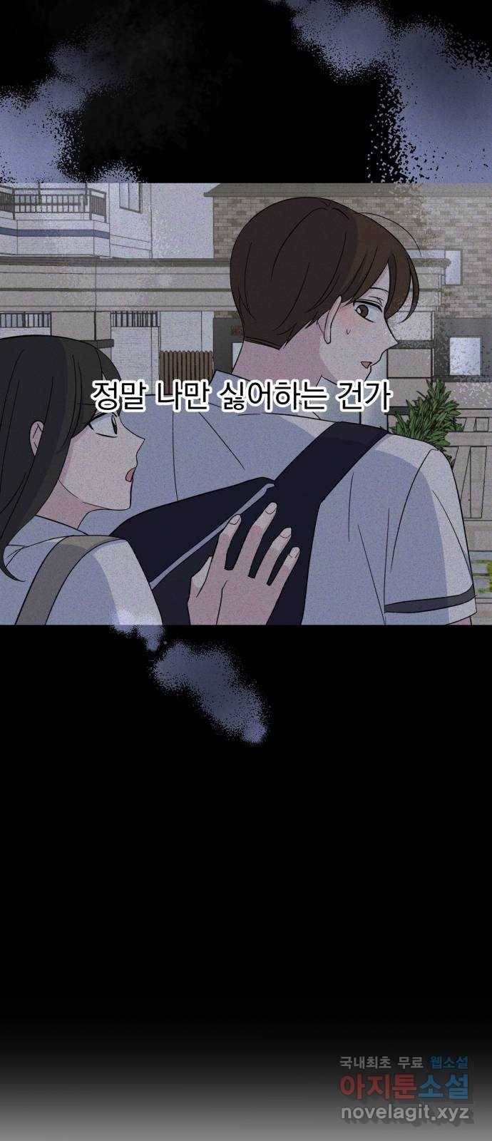 인과관계 25화. Flood 16