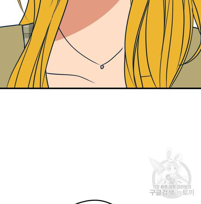 쓰레기는 쓰레기통에! 25화 2