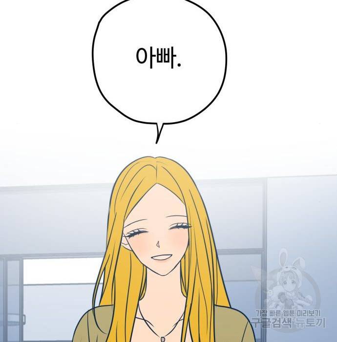 쓰레기는 쓰레기통에! 25화 3