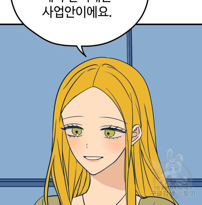 쓰레기는 쓰레기통에! 25화 27