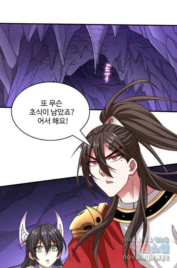 미녀 사부들에게 길들여지는 법 79화 3