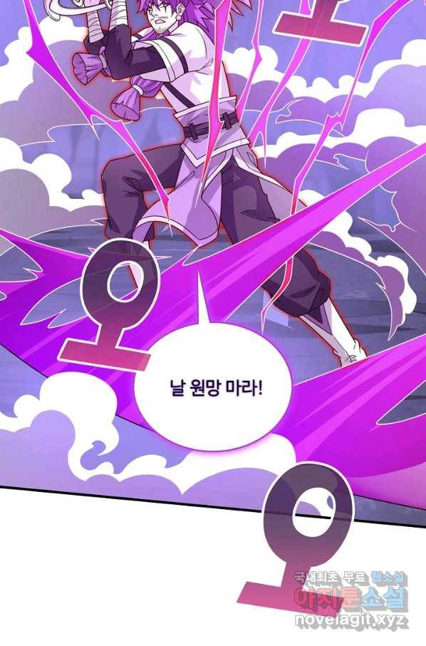 미녀 사부들에게 길들여지는 법 79화 6