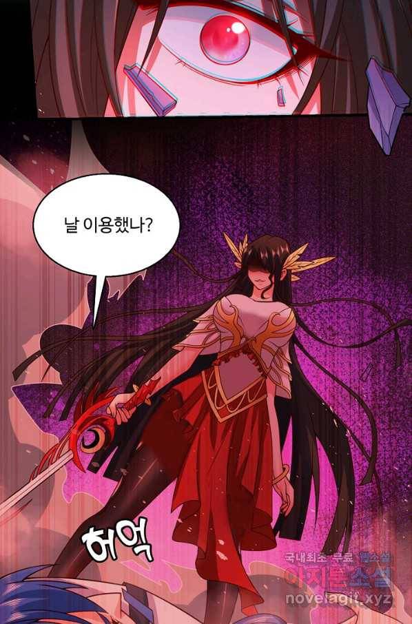 미녀 사부들에게 길들여지는 법 79화 9