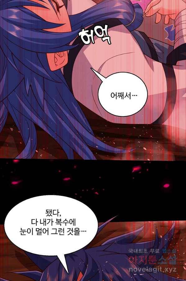 미녀 사부들에게 길들여지는 법 79화 10
