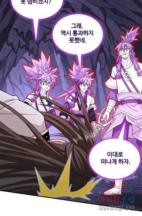 미녀 사부들에게 길들여지는 법 79화 14