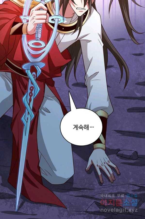 미녀 사부들에게 길들여지는 법 79화 17