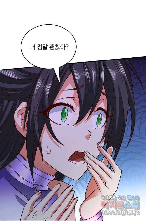 미녀 사부들에게 길들여지는 법 79화 20