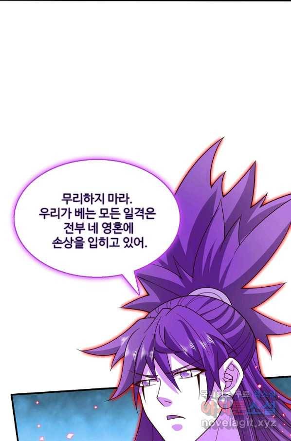 미녀 사부들에게 길들여지는 법 79화 21