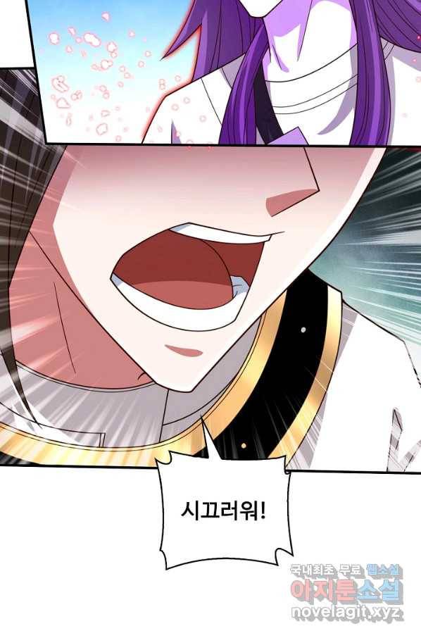 미녀 사부들에게 길들여지는 법 79화 22