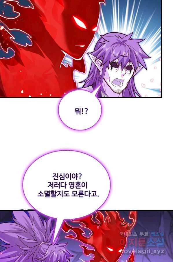 미녀 사부들에게 길들여지는 법 79화 24
