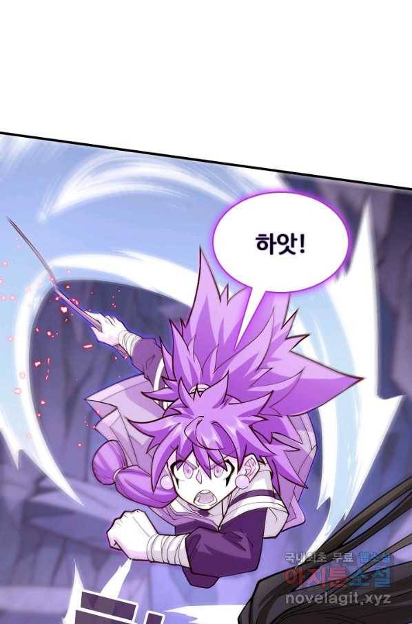 미녀 사부들에게 길들여지는 법 79화 31