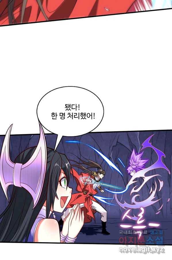 미녀 사부들에게 길들여지는 법 79화 36