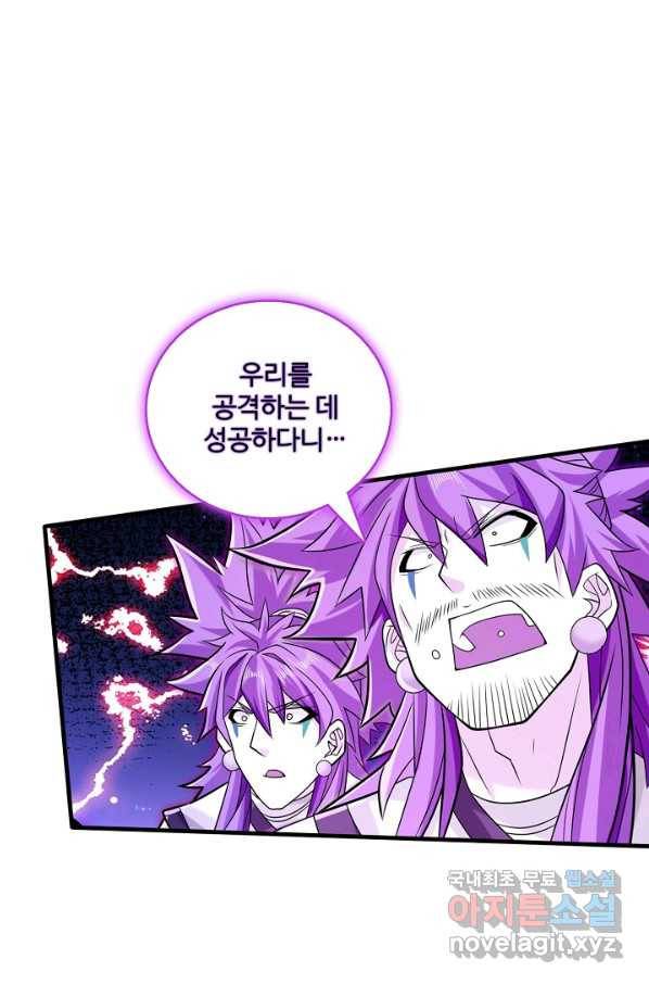 미녀 사부들에게 길들여지는 법 79화 37